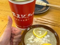 -古真记钵钵鸡(总店)