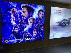 -幸福蓝海国际影城(扬名IMAX店)