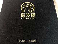 -嘉陵楼馋嘴城(簋街总店)
