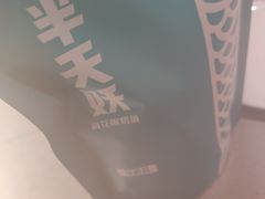 -半天妖烤鱼(东方新天地店)