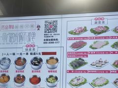 -百品聚旋转火锅(万德庄店)