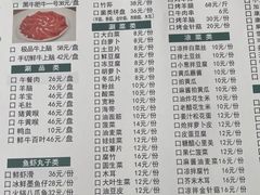 -岳合轩老北京涮肉