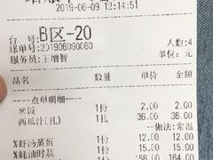 账单-胖哥俩肉蟹煲(湖滨银泰in77店)