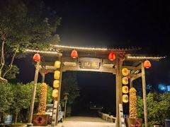 -林坑古村落