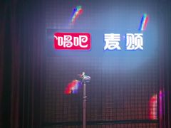 -唱吧麦颂KTV(马驹桥店)