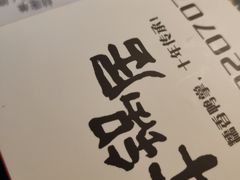 -勇记干锅居(德阳店)