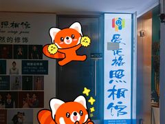 -爱定格照相馆.证件照(周浦万达店)