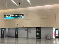 -杭州萧山国际机场