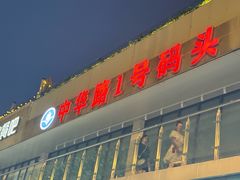 -武汉两江游览·夜游长江(汉口粤汉码头)
