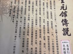 -奎元馆.百年奎元.非遗传承(西湖边的解放路店)