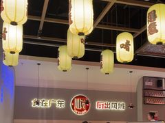 -得意啫·广东啫啫煲(前海HOP店)