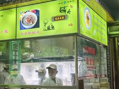 -李记清真馆(打钉巷店)