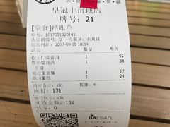 -813芭依珊 BAESAn(皇冠十畝地店)