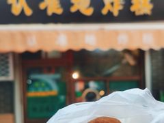 -认准地传统烫面炸糕