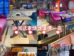 -醉炫音速烧烤·干煸菜(沙河总店)