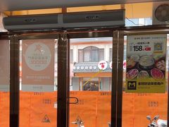 -全好食潮汕牛肉火锅(泗洲路店)