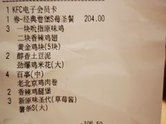账单-肯德基(沪东店)
