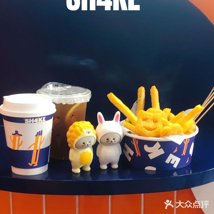 SH4KE 薯条届的天花板