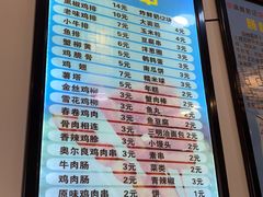 -张记炸串肠粉