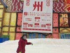 -广州热雪奇迹