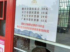 -天宁寺