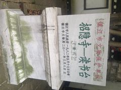 2.0-南山风景名胜区