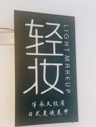 -Doris多里斯半永久纹眉·SMP纹发·发际线