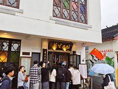 -哑巴生煎(临顿路店)