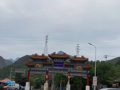 -妙峰山风景名胜区