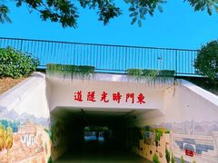 -人民公园(罗湖区)