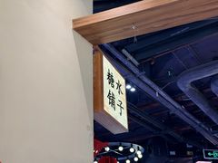 -糖糖屋•糖水•雪花冰店(时尚天河店)
