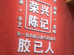 -官塘陈记鱼生·潮汕砂锅粥·牛肉火锅(潮枫路总店)