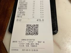 账单-韵秋荷(宝山龙湖天街店)
