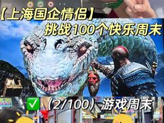 -天天玩X秋葉原日系动漫游戏中心
