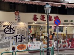 -喜莲咖啡