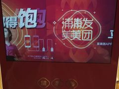 -望湘园·洞庭渔宴(永旺店)