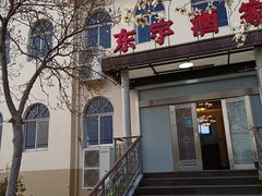 -东宇酒家(凌白路店)