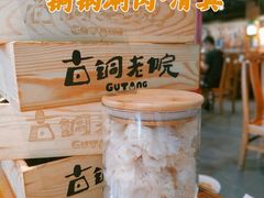 -古铜老院铜锅涮肉·清真(双井店)