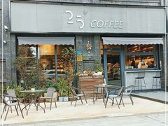 -25#COFFEE(古地石店)