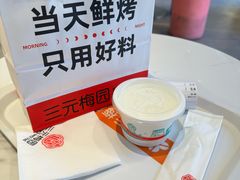 -三元梅园(团结湖店)