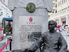 -孙文西路步行街