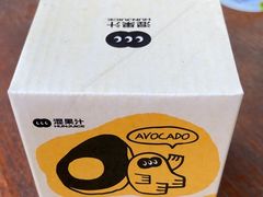 -混果汁(福田领展中心城店)