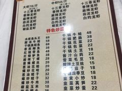 菜单-玖味谣王记龙虾馆·烧烤(柯桥店)