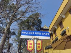 -灵岩山风景区