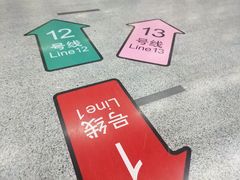 -汉中路(地铁站)