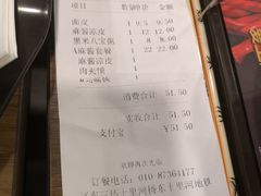 账单-魏家凉皮(十里河店)