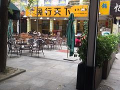 -椒小兔·盐帮川菜中餐厅(金沙时代广场店)