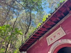 -四门塔风景区
