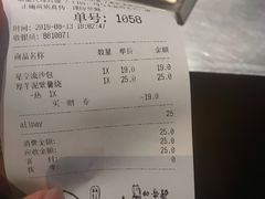 账单-LELECHA乐乐茶(美罗城店)
