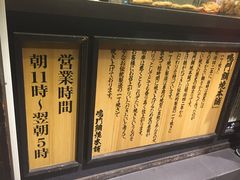 -鳴門鯛焼本舗(天神橋３丁目店)